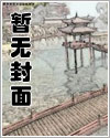 惊悚旅游团[无限流]全文免费阅读